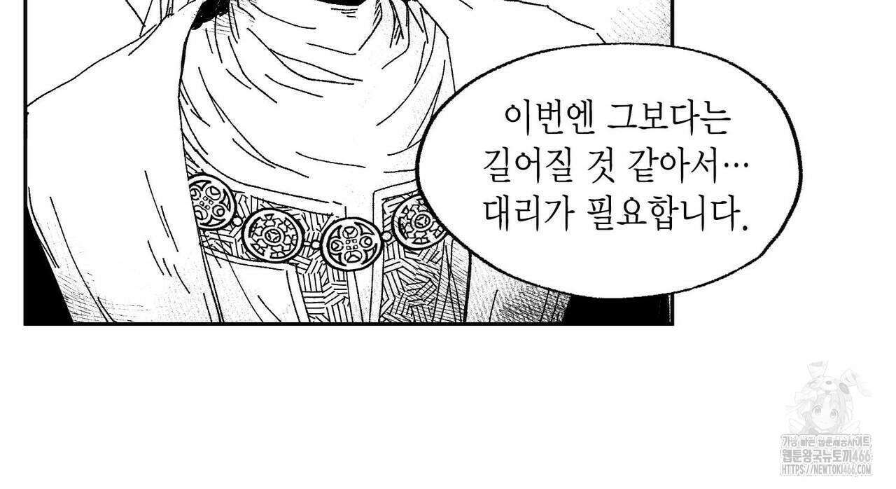 산왕의 궁전에서 15화 43