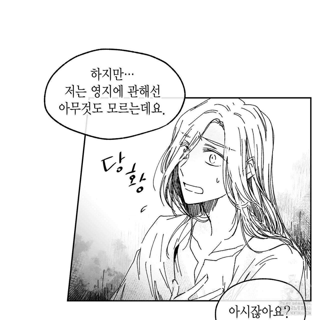 산왕의 궁전에서 15화 44