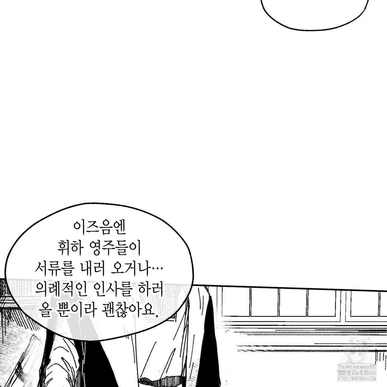 산왕의 궁전에서 15화 45