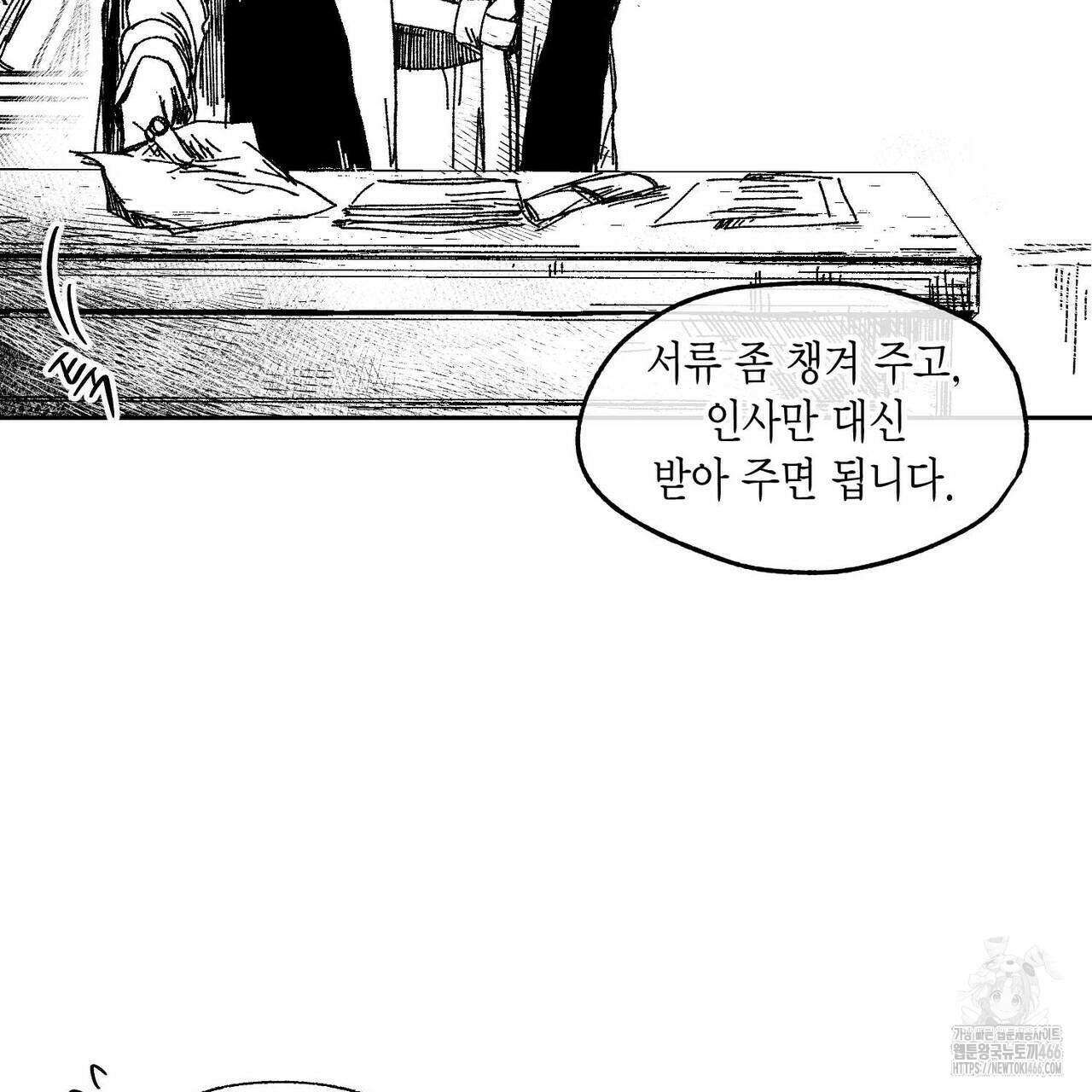 산왕의 궁전에서 15화 46