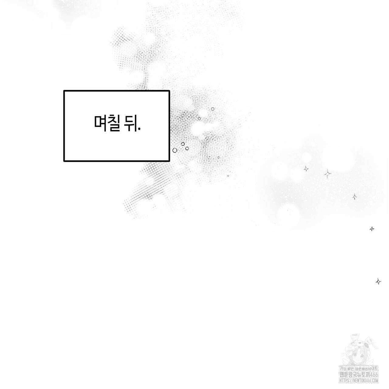산왕의 궁전에서 15화 52