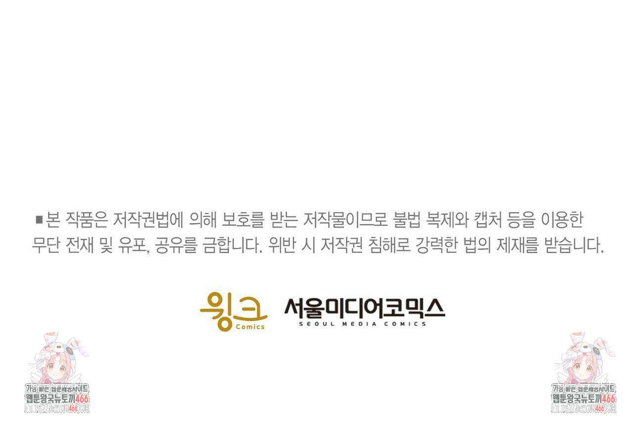 산왕의 궁전에서 15화 54