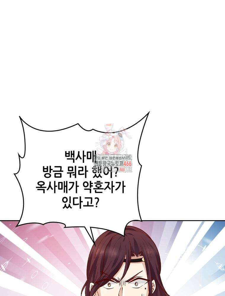 뢰신전기 159화 1