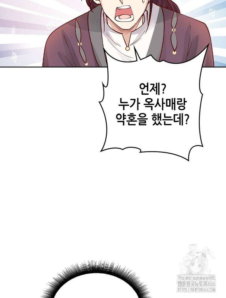 뢰신전기 159화 2