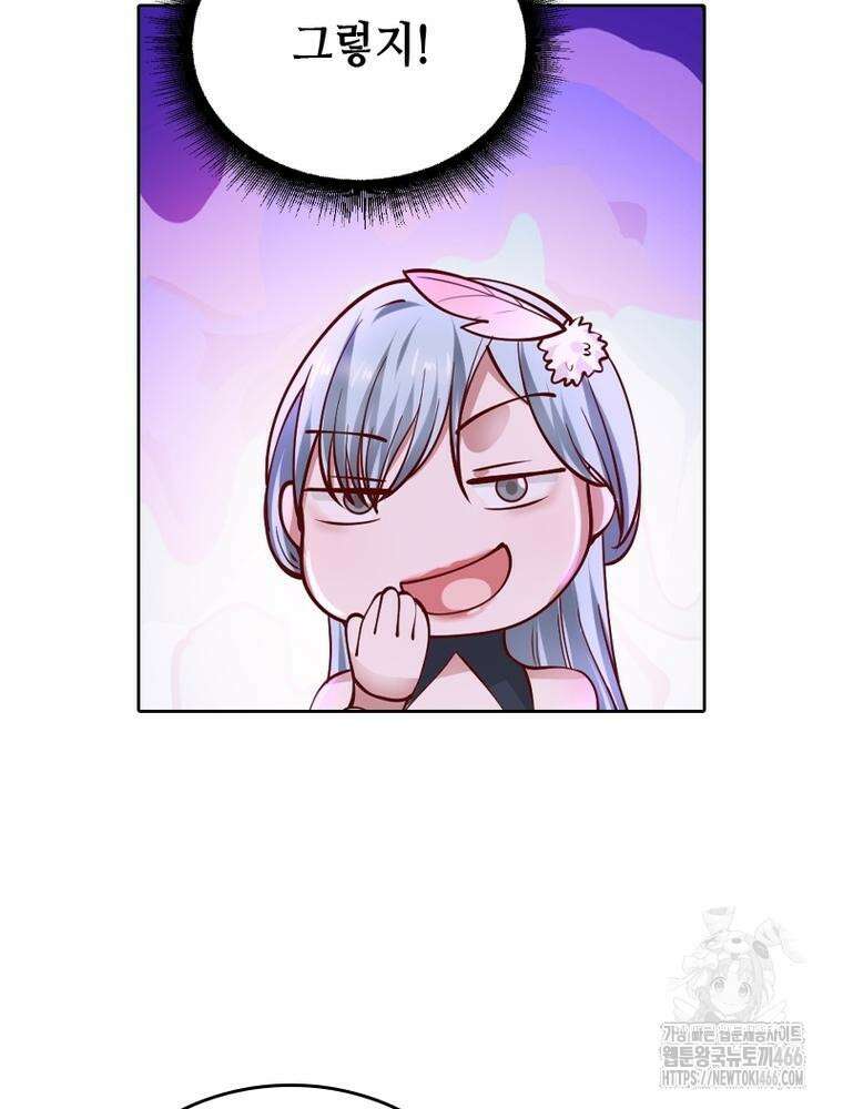 뢰신전기 159화 3