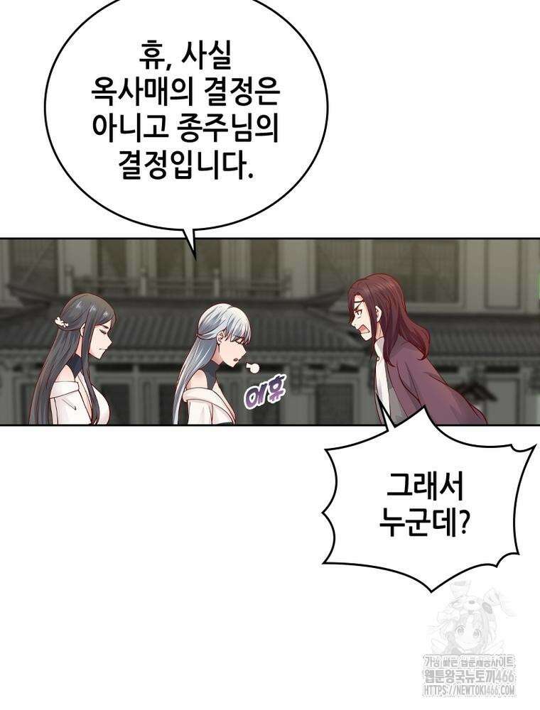 뢰신전기 159화 4
