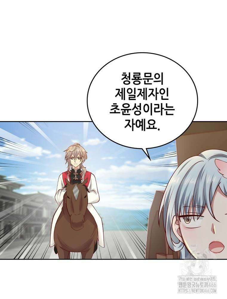 뢰신전기 159화 5