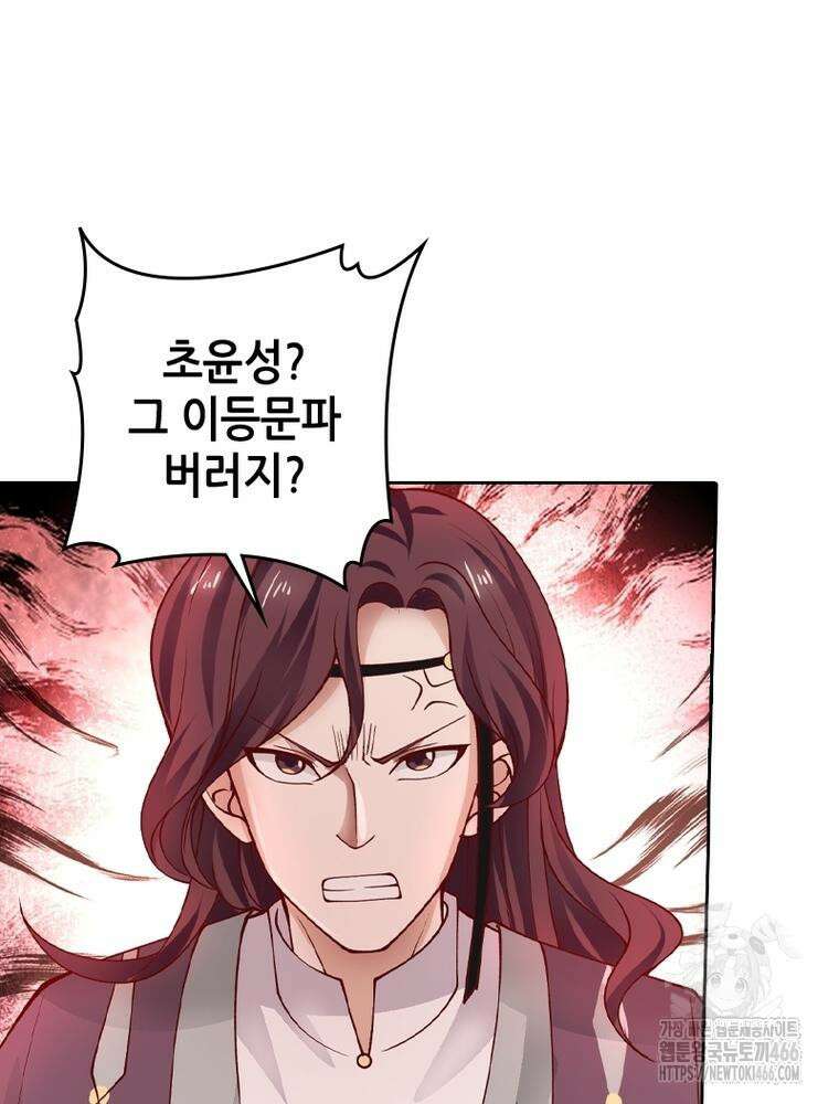 뢰신전기 159화 6