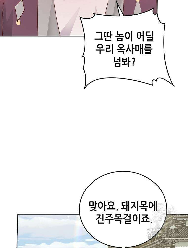 뢰신전기 159화 7