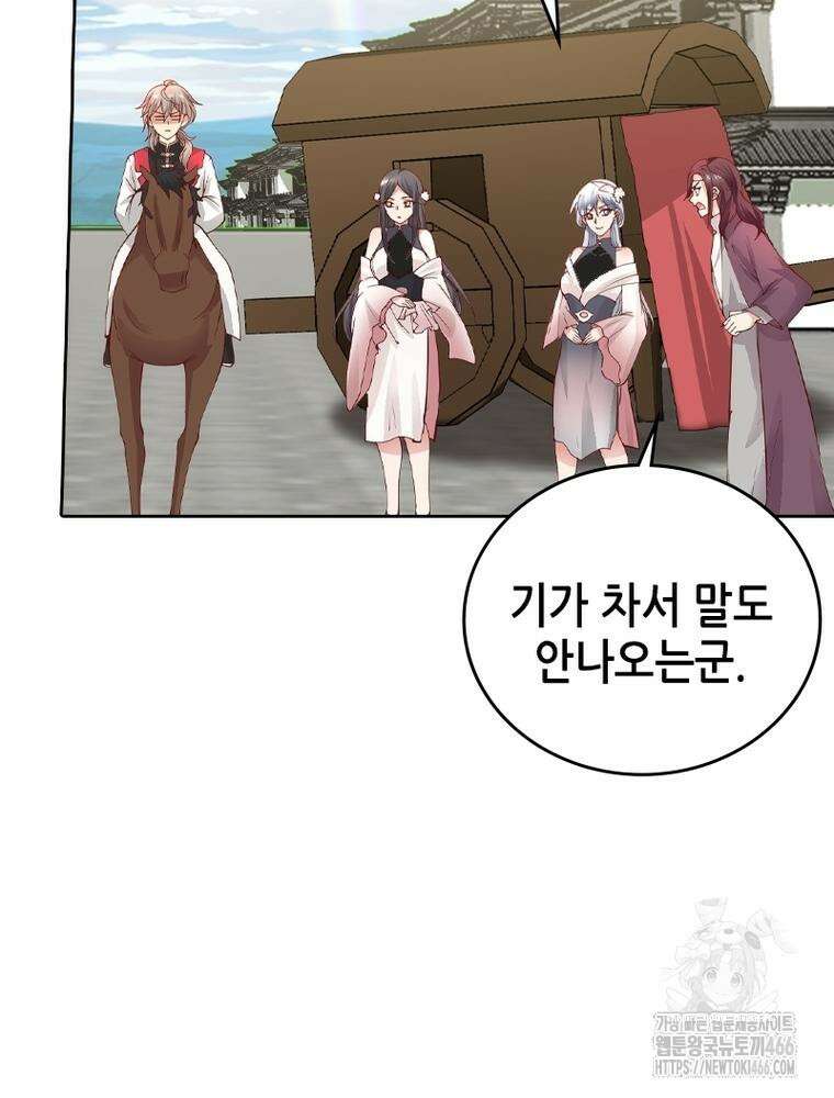뢰신전기 159화 8