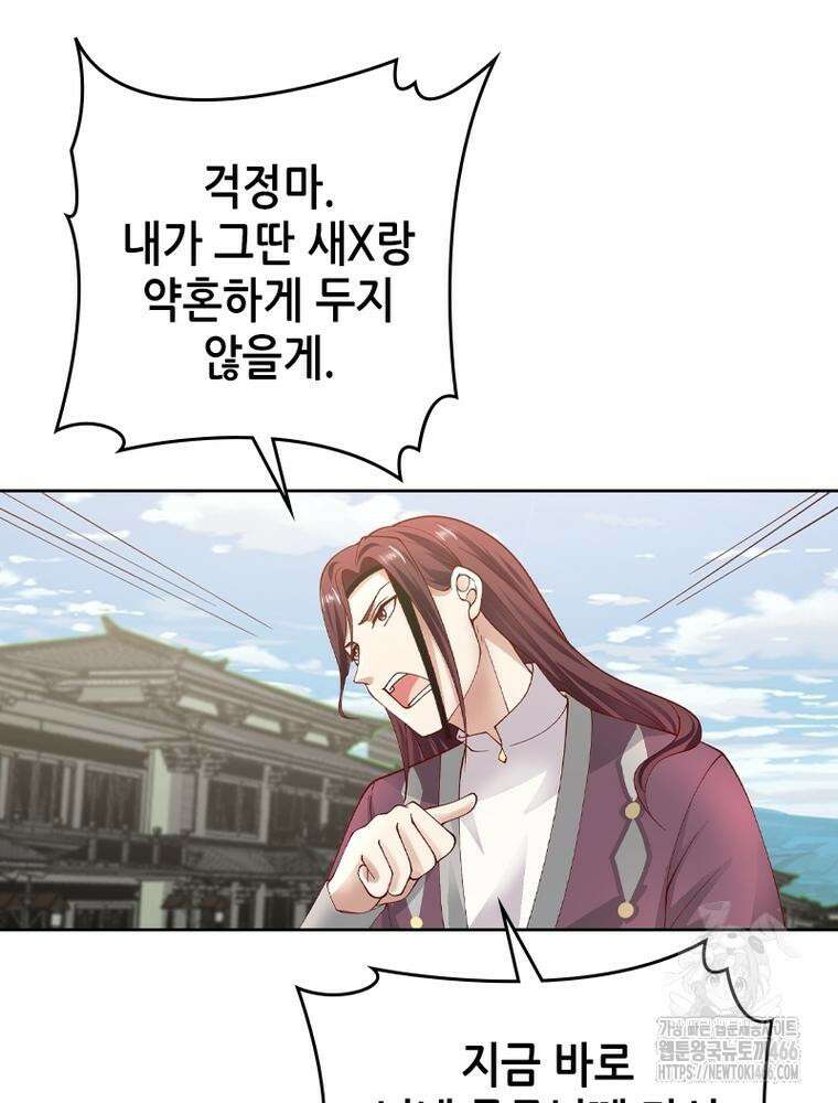 뢰신전기 159화 9