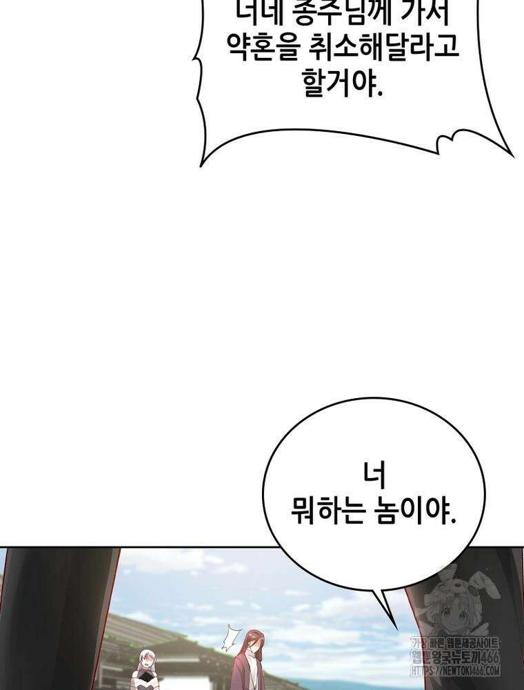 뢰신전기 159화 10