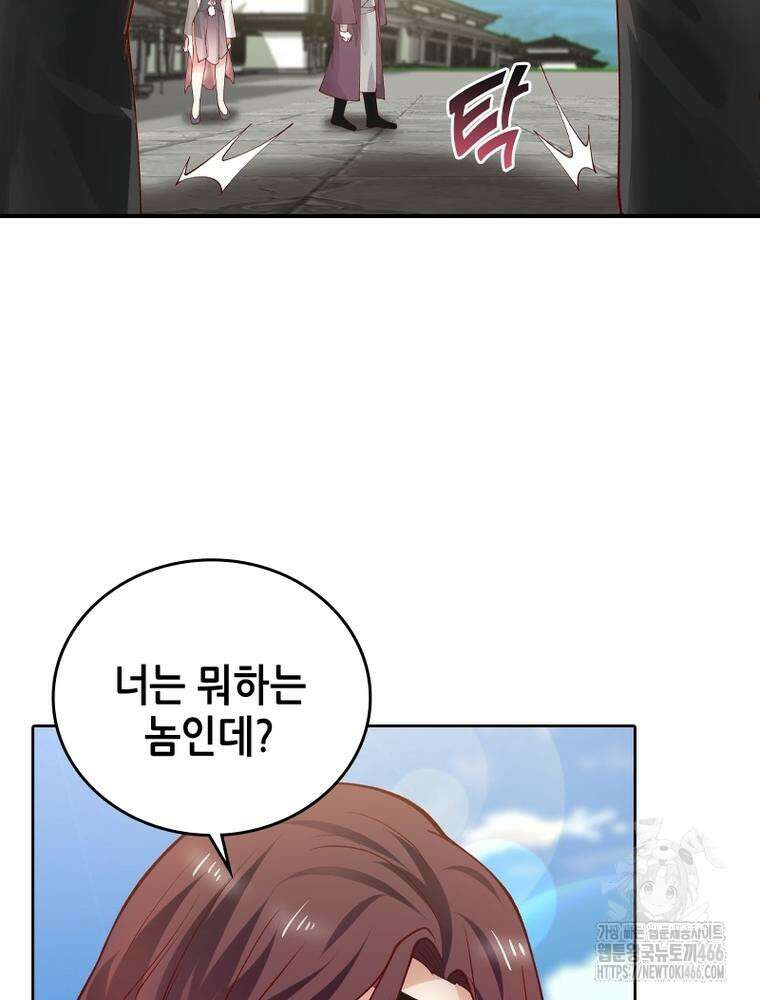 뢰신전기 159화 11