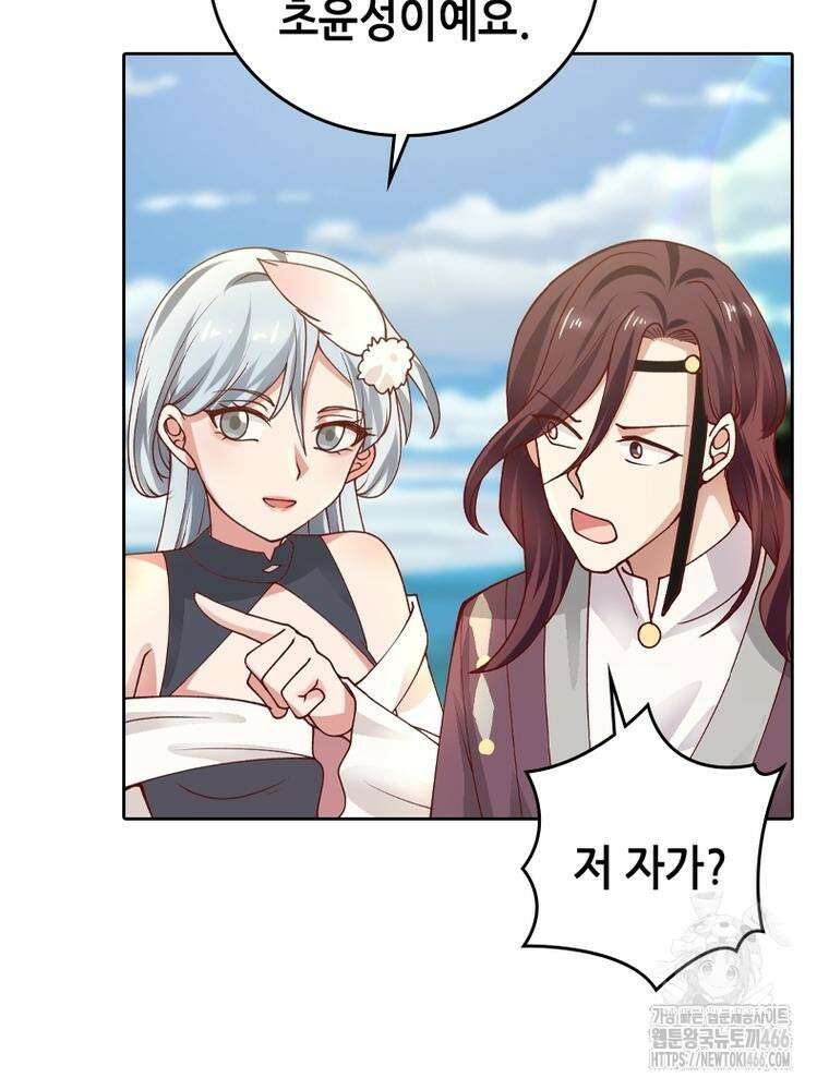 뢰신전기 159화 13