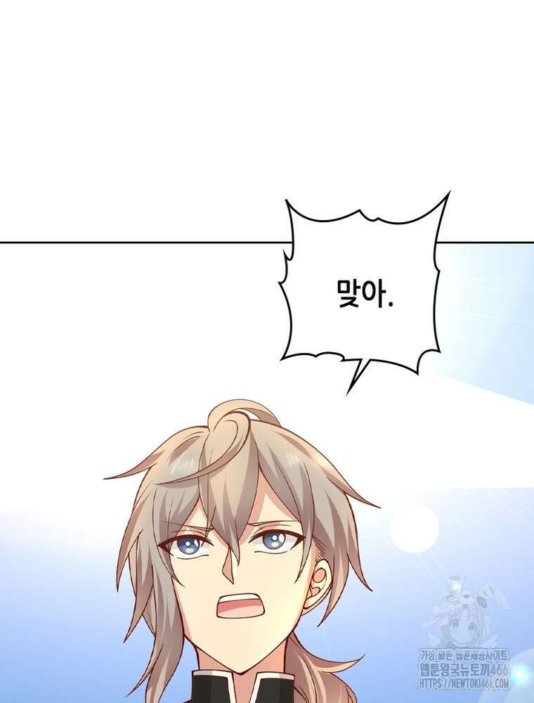 뢰신전기 159화 14