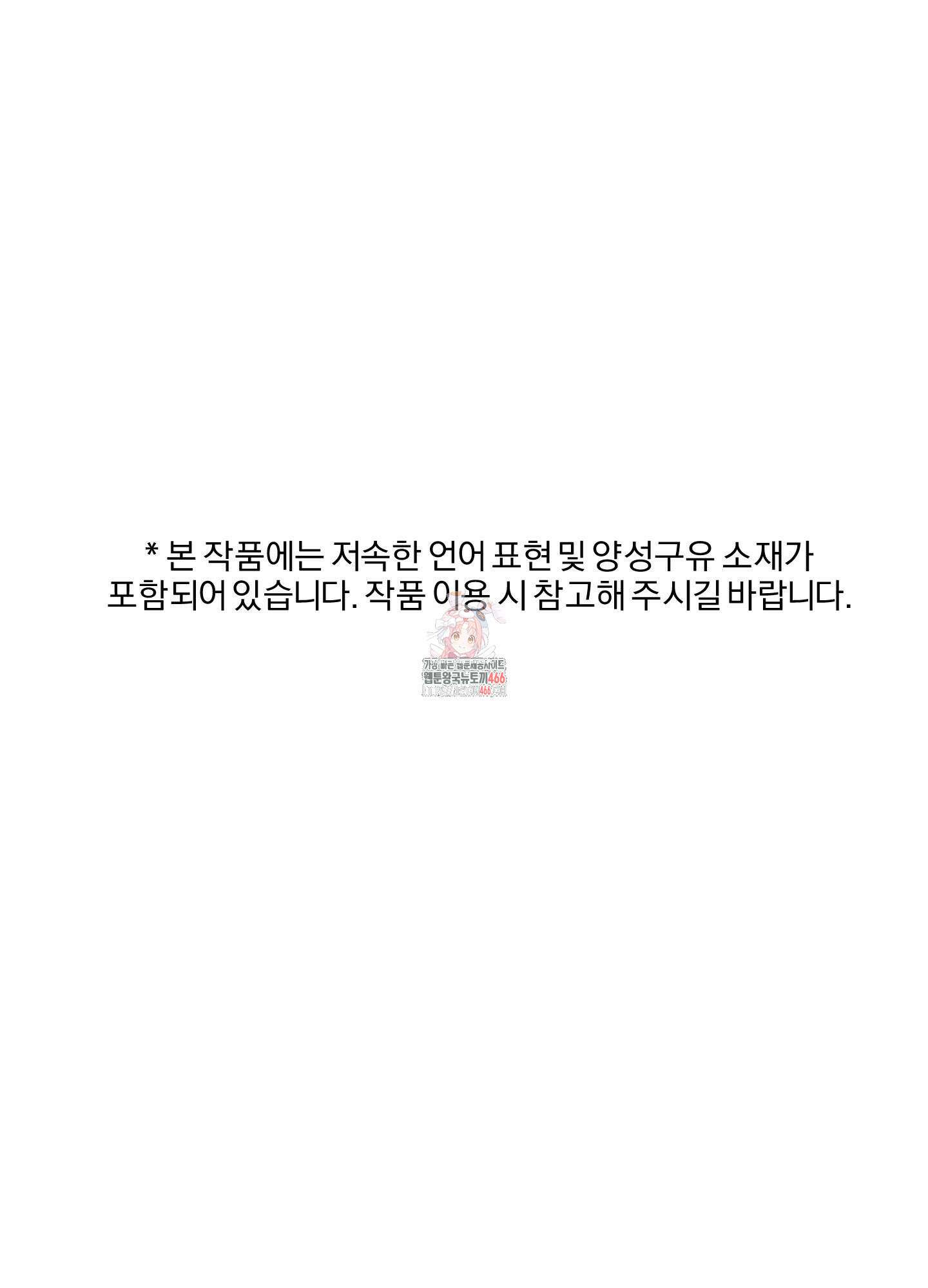 공작님은 후사를 갖고 싶어 31화 1
