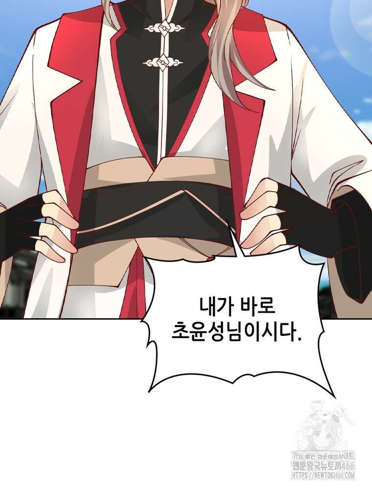 뢰신전기 159화 15