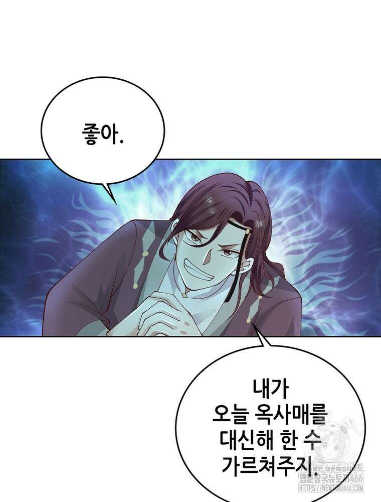 뢰신전기 159화 16
