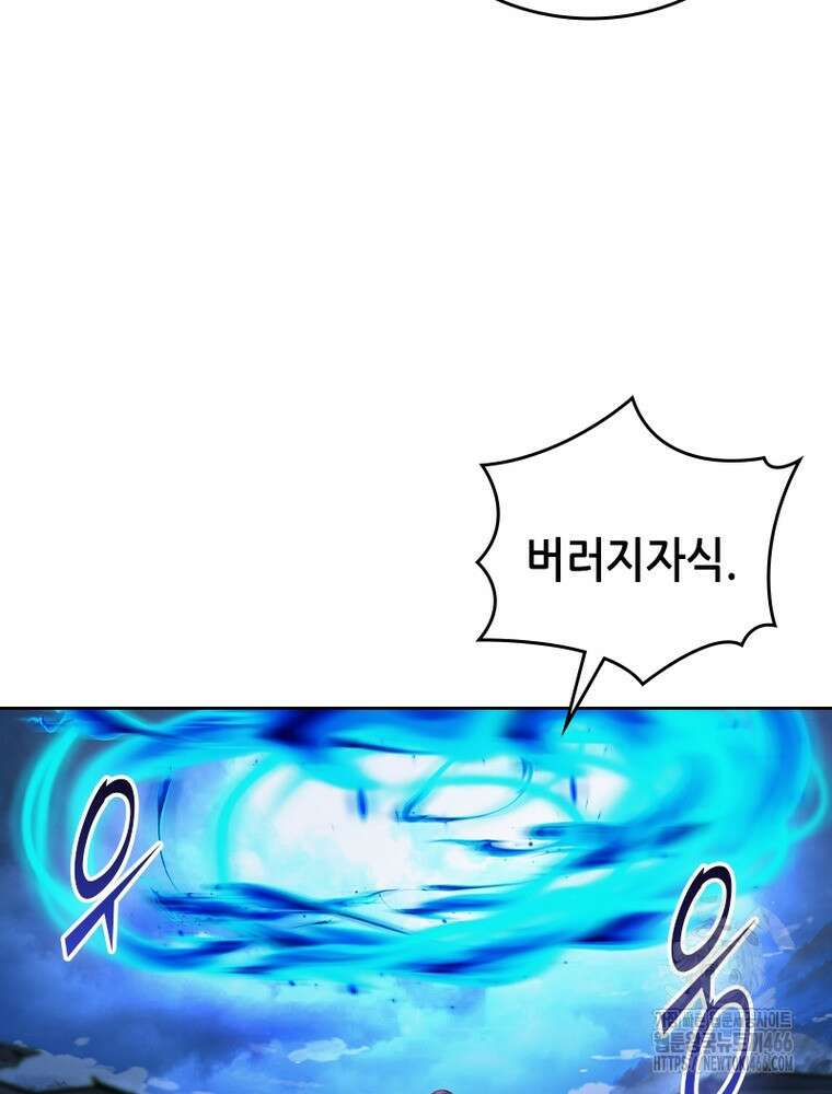 뢰신전기 159화 17