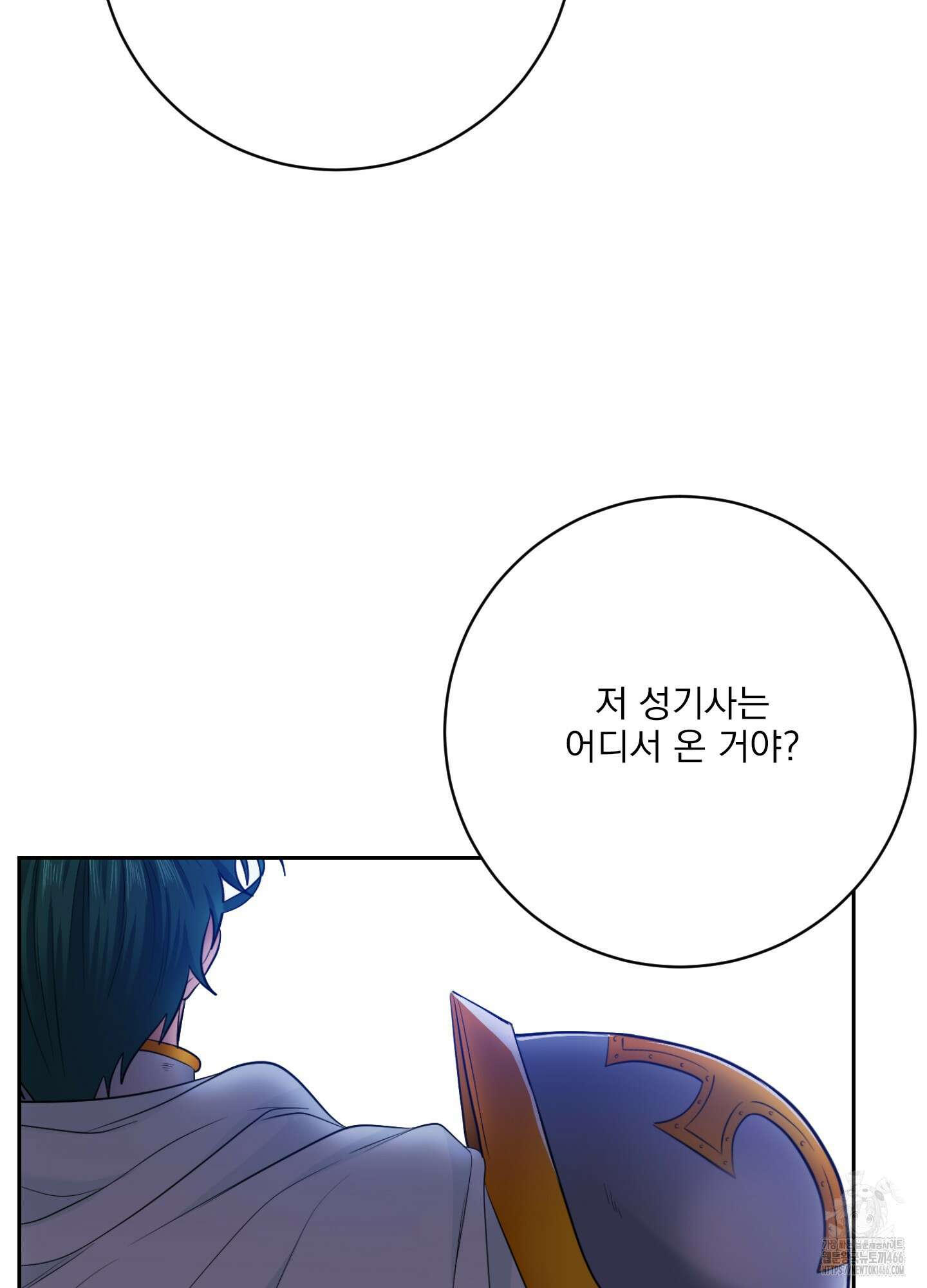 공작님은 후사를 갖고 싶어 31화 5