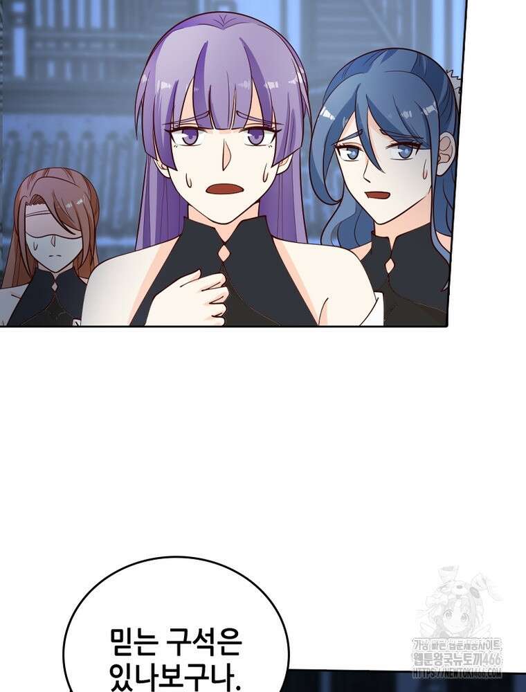 뢰신전기 159화 23