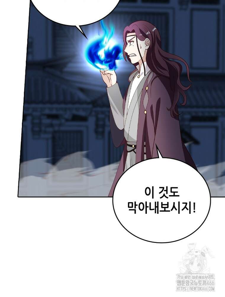 뢰신전기 159화 24