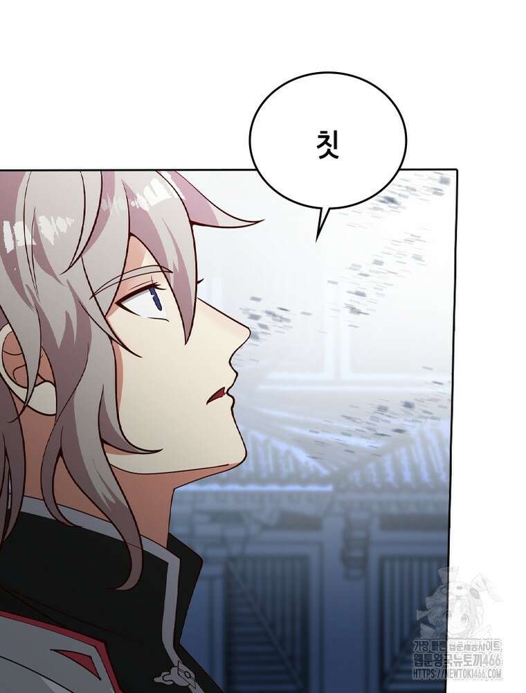 뢰신전기 159화 26