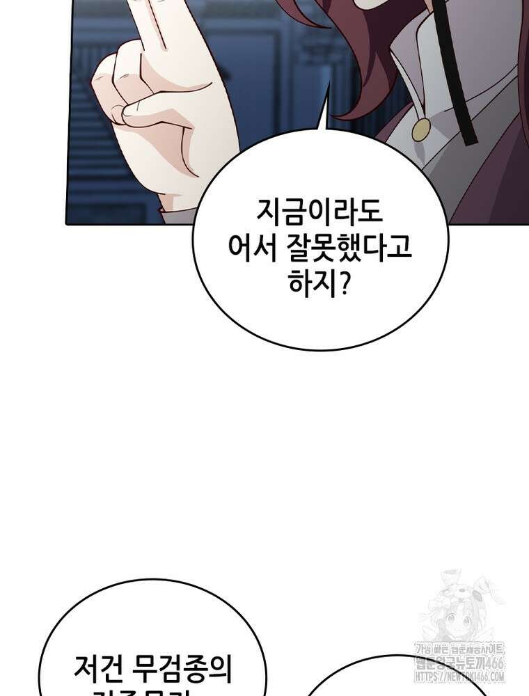 뢰신전기 159화 28