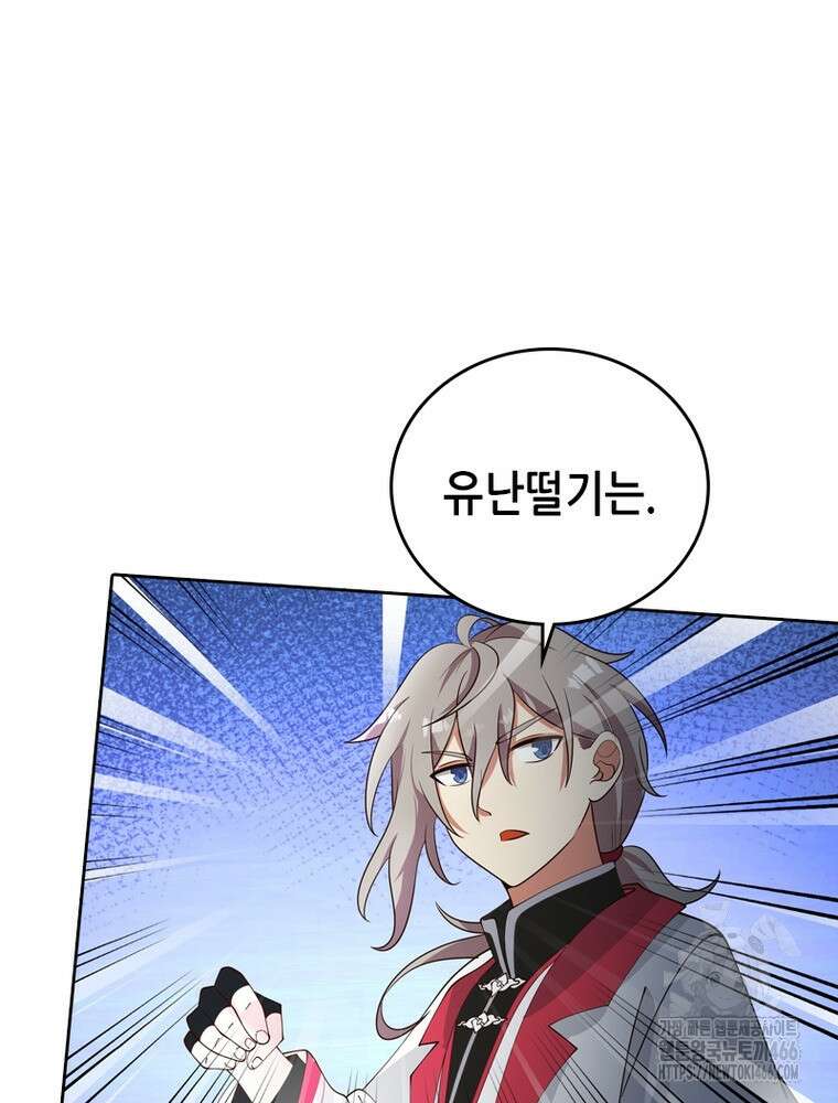 뢰신전기 159화 31