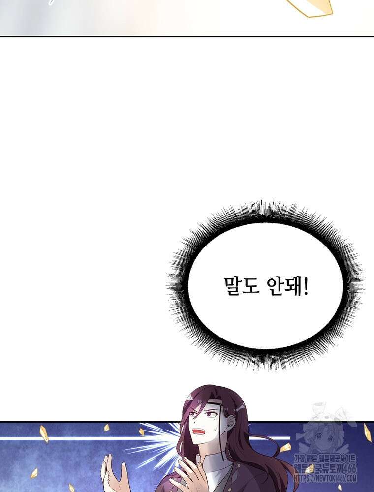 뢰신전기 159화 35