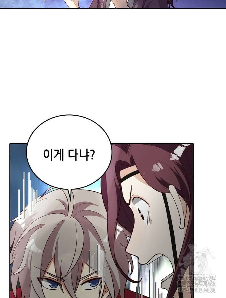 뢰신전기 159화 36