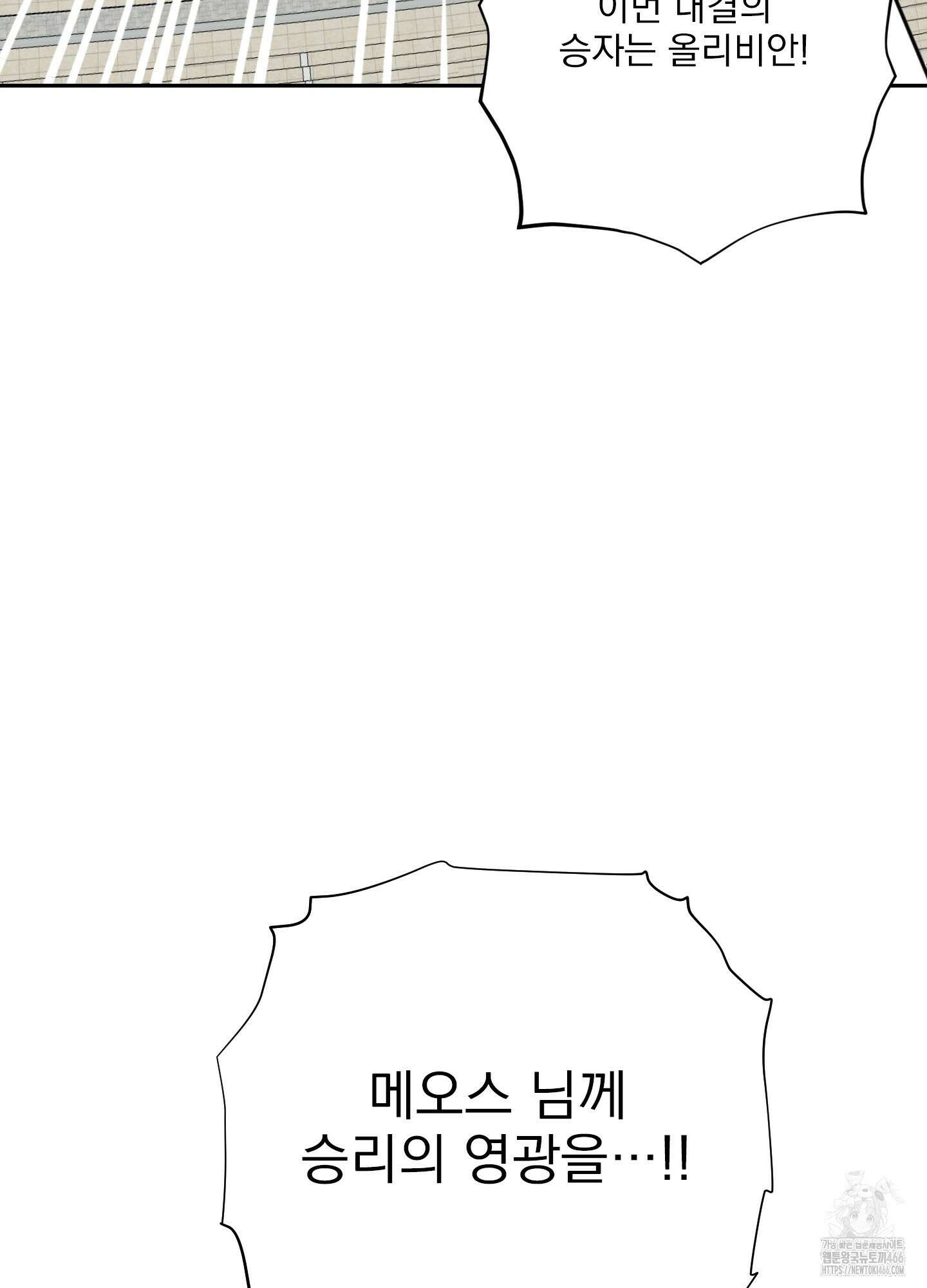 공작님은 후사를 갖고 싶어 31화 16