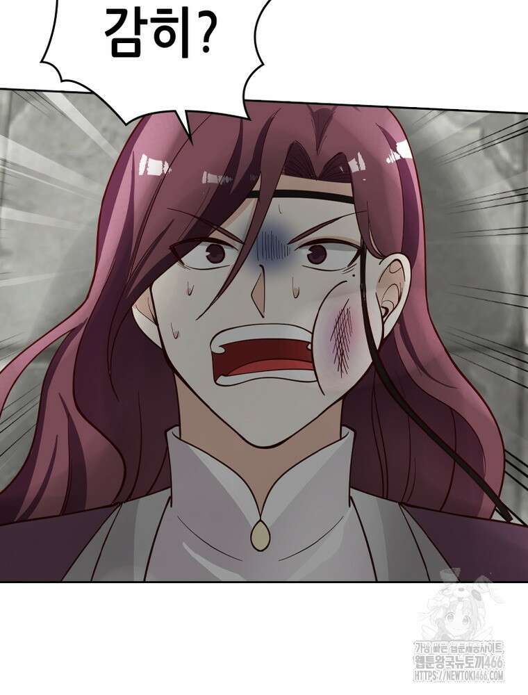 뢰신전기 159화 43