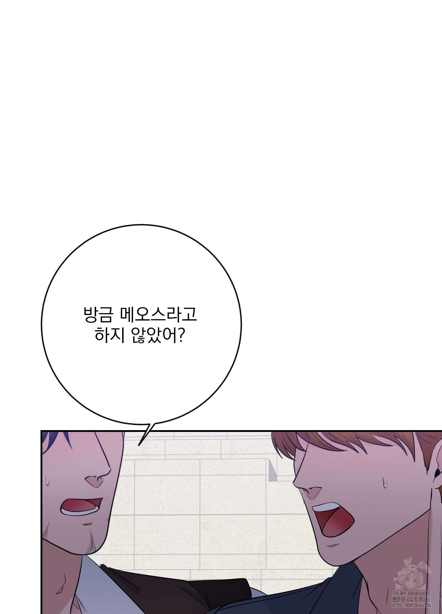 공작님은 후사를 갖고 싶어 31화 20
