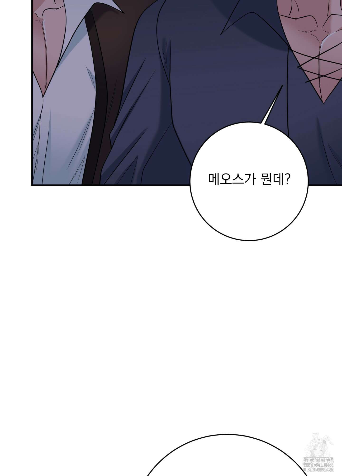 공작님은 후사를 갖고 싶어 31화 21