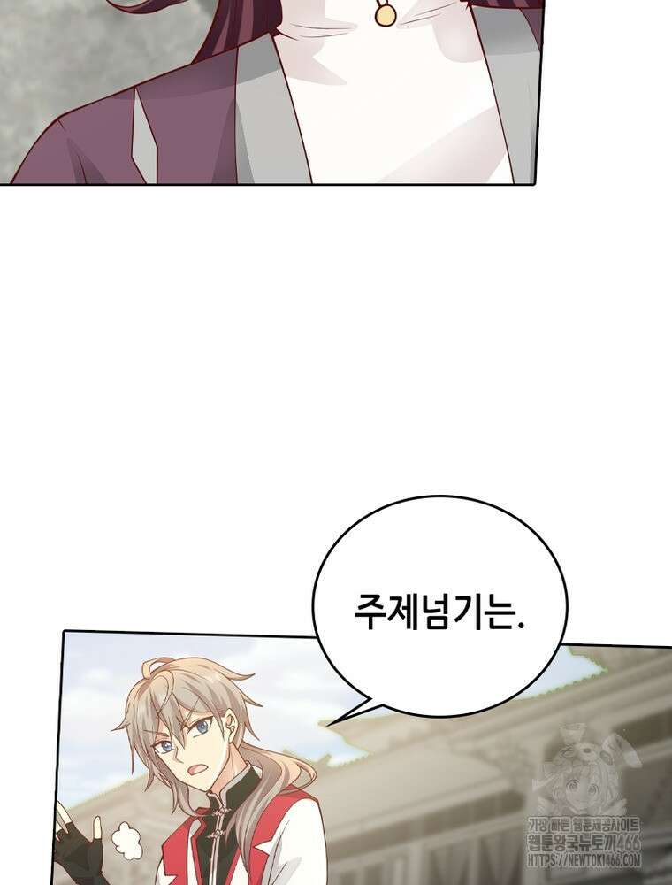 뢰신전기 159화 51