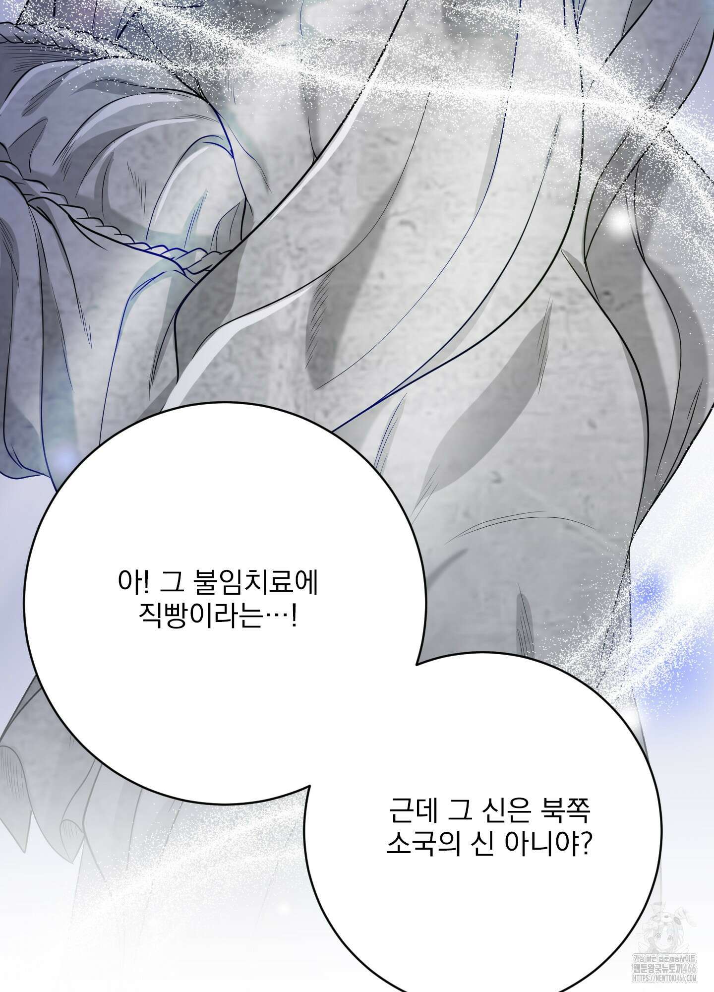 공작님은 후사를 갖고 싶어 31화 23