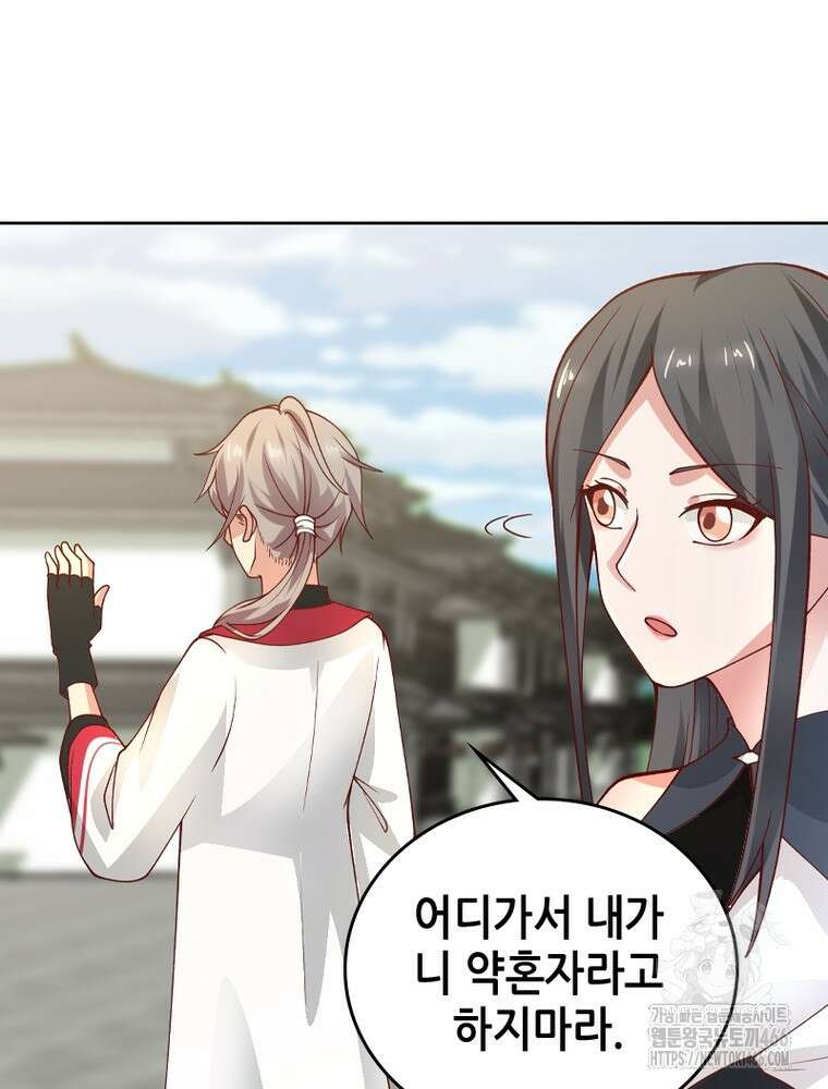 뢰신전기 159화 53