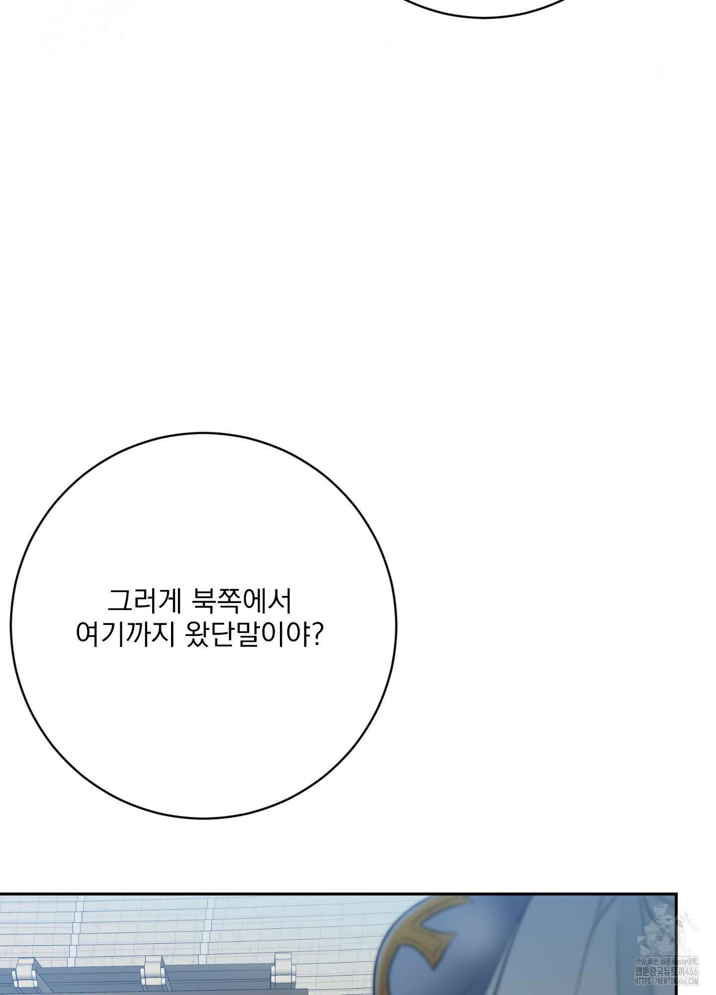 공작님은 후사를 갖고 싶어 31화 24