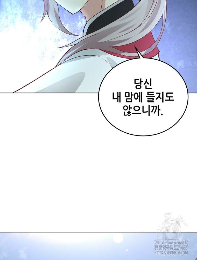 뢰신전기 159화 55