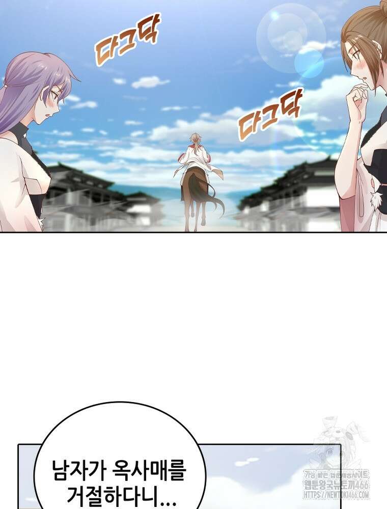 뢰신전기 159화 56