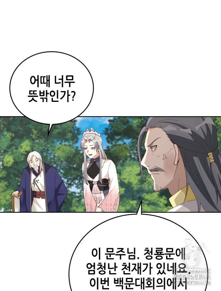 뢰신전기 159화 61