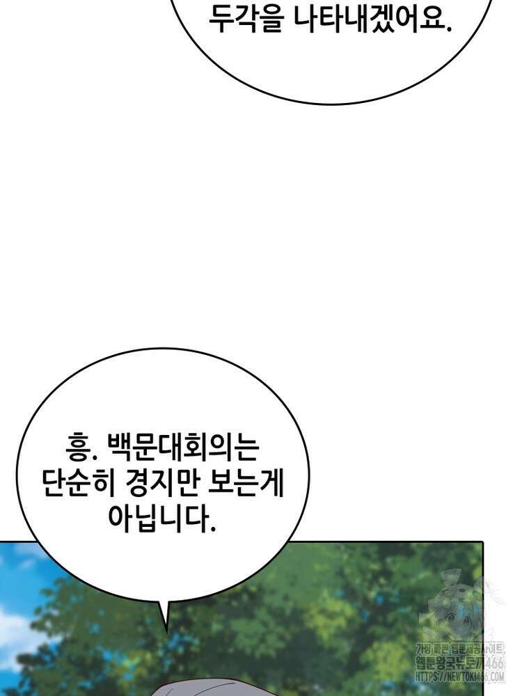 뢰신전기 159화 62