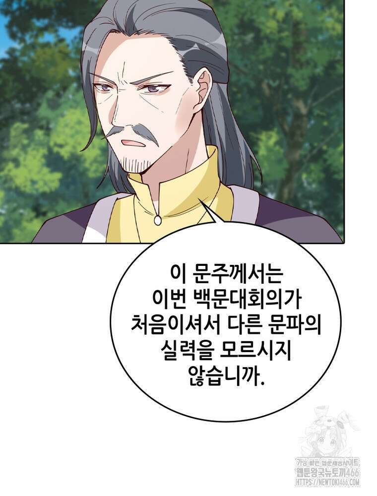 뢰신전기 159화 63