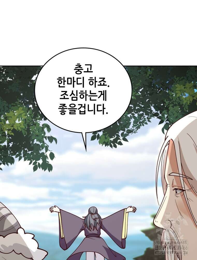 뢰신전기 159화 64