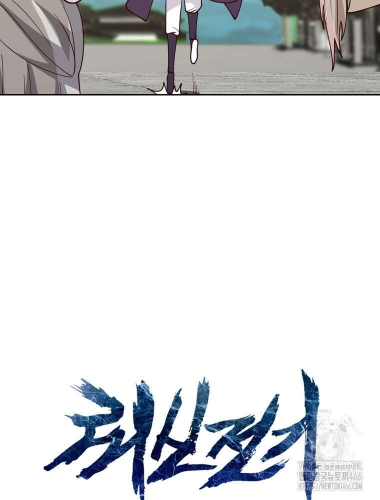 뢰신전기 159화 65