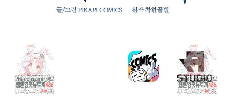뢰신전기 159화 66