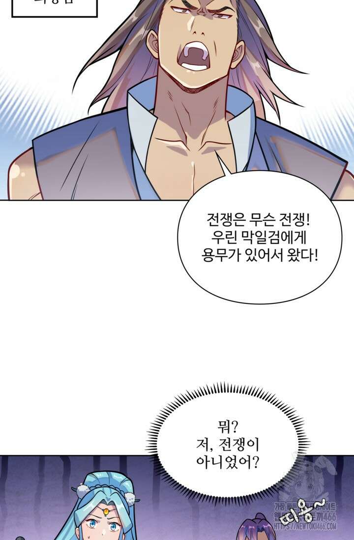 백련성신 1270화 2