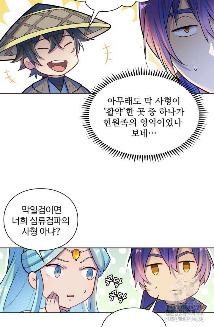 백련성신 1270화 6