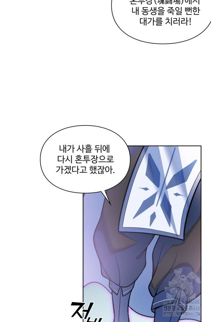 백련성신 1270화 8